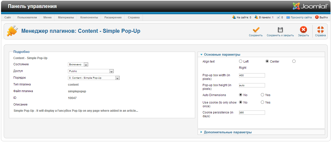 Auto On Page Load Popup Joomla