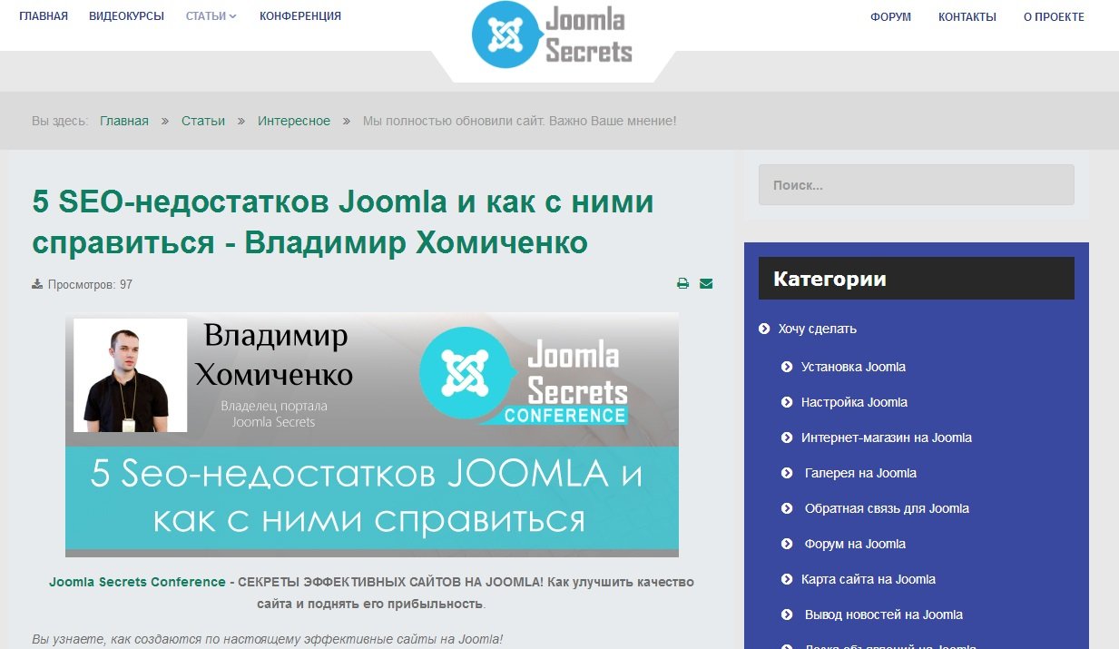 Становимся профессиональным веб-дизайнером с Artisteer для Joomla
