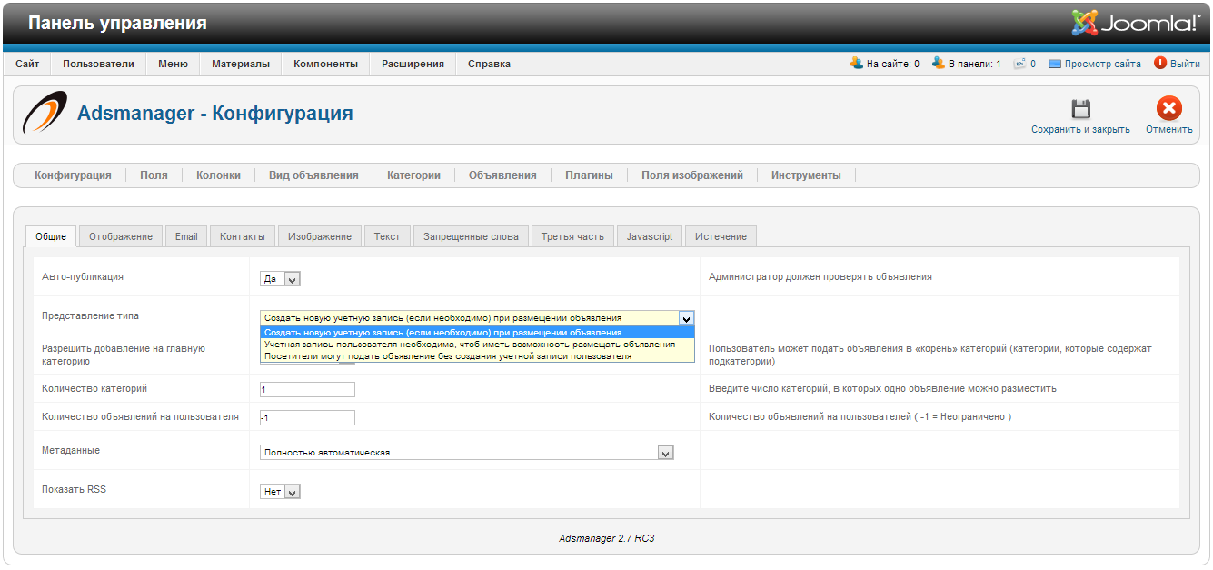 Автоматическая ADSmanager регистрация с подтверждением пароля для Joomla