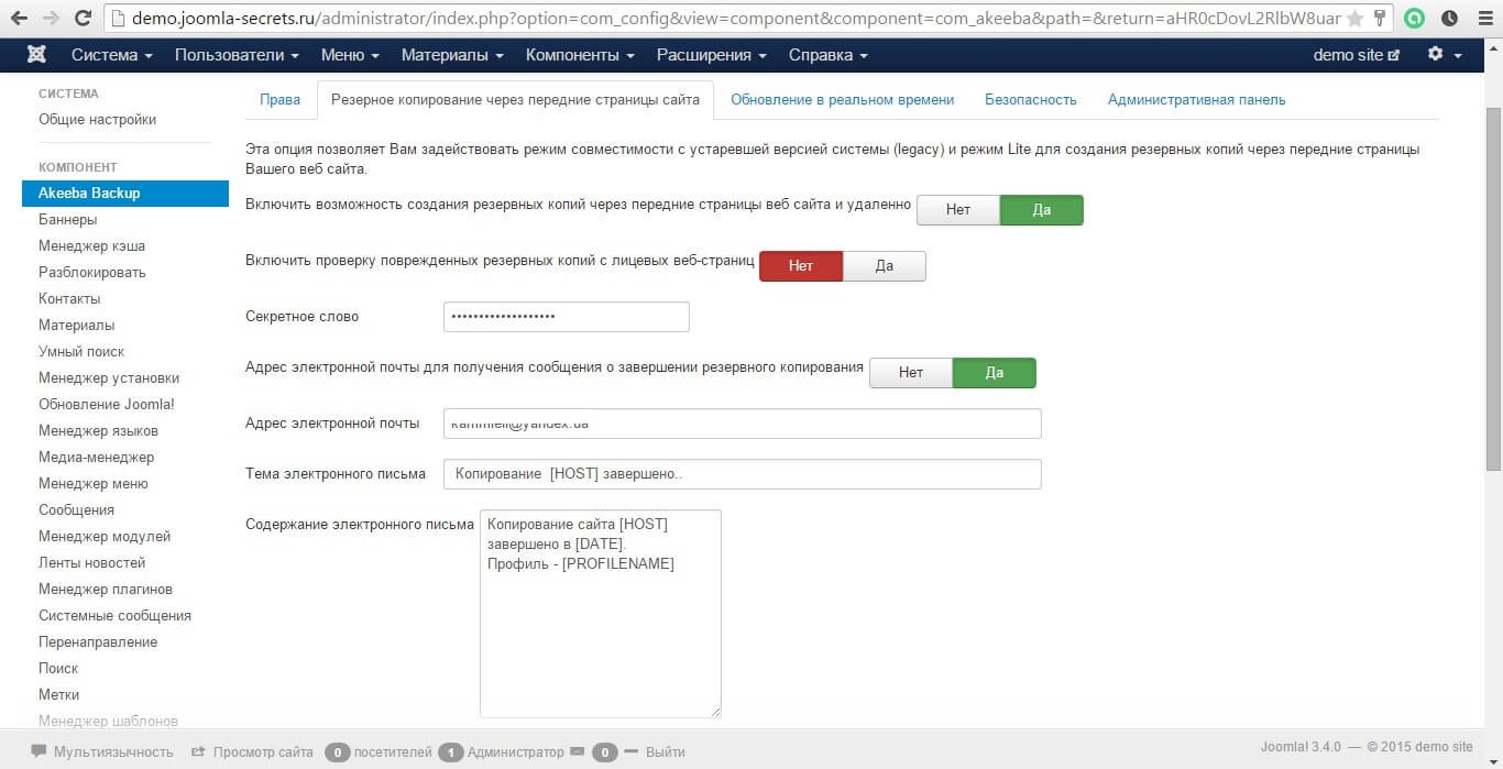 Akeeba Backup для Joomla - резервное копирование и восстановление из нее