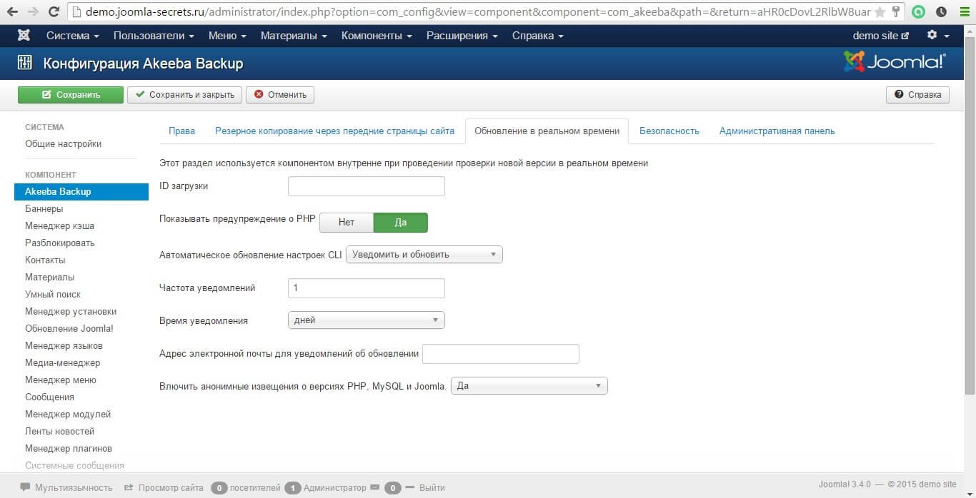 akeeba backup joomla 1.5.22