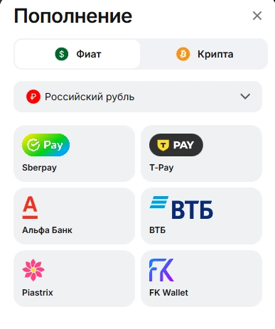 Депозит и вывод средств со счета