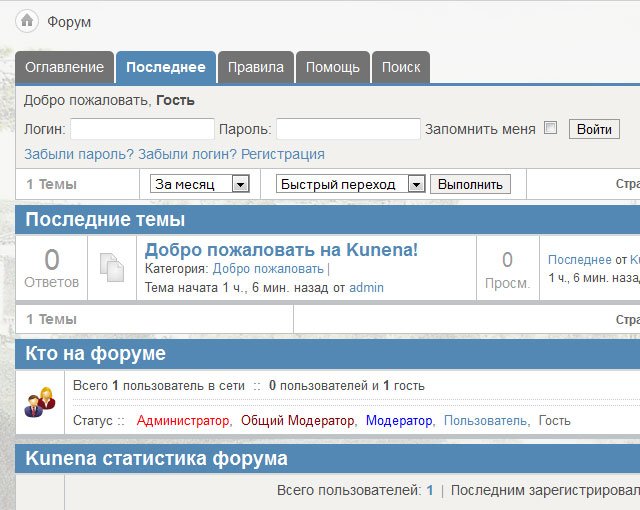 Создаваемые форум. Форум kunena. Компонент форума для Joomla 4. Kunena 6 форум. Happyhui форум.