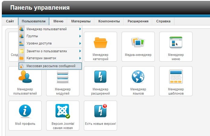 массовая рассылка писем joomla