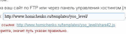 кнопки социальных сетей для сайта joomla