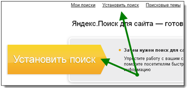 Установка поиска yandex на сайт joomla