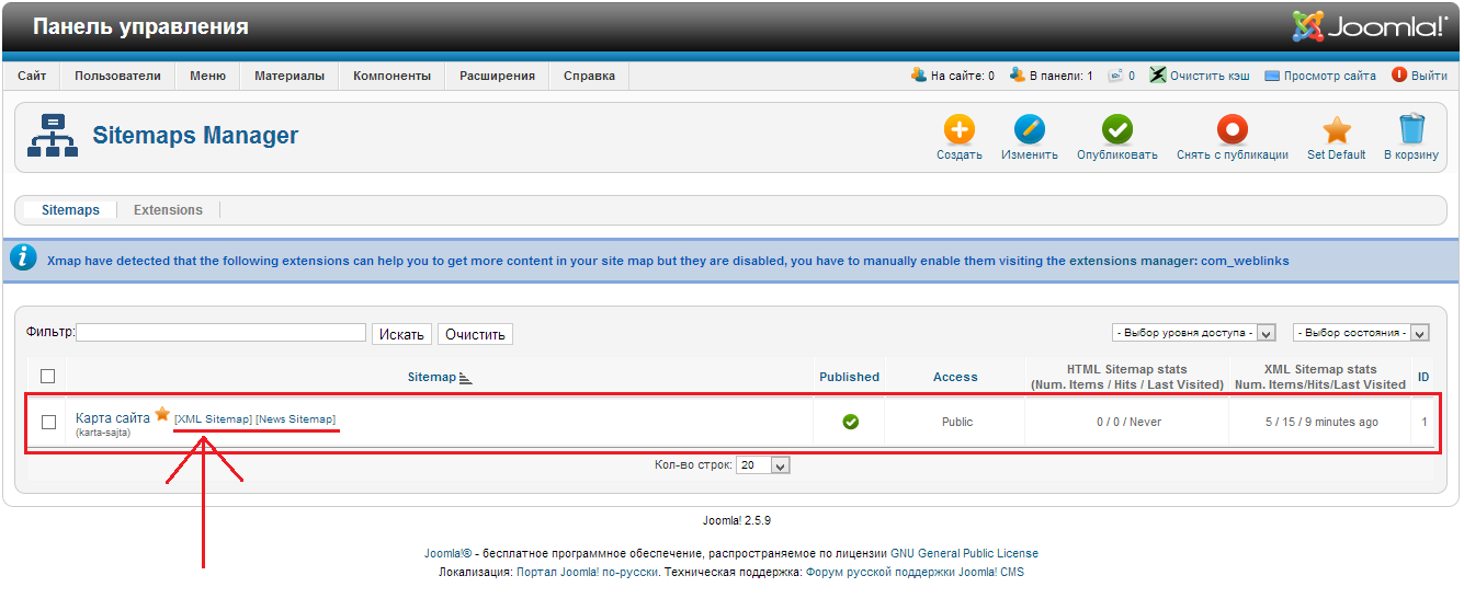 компонент xmap joomla