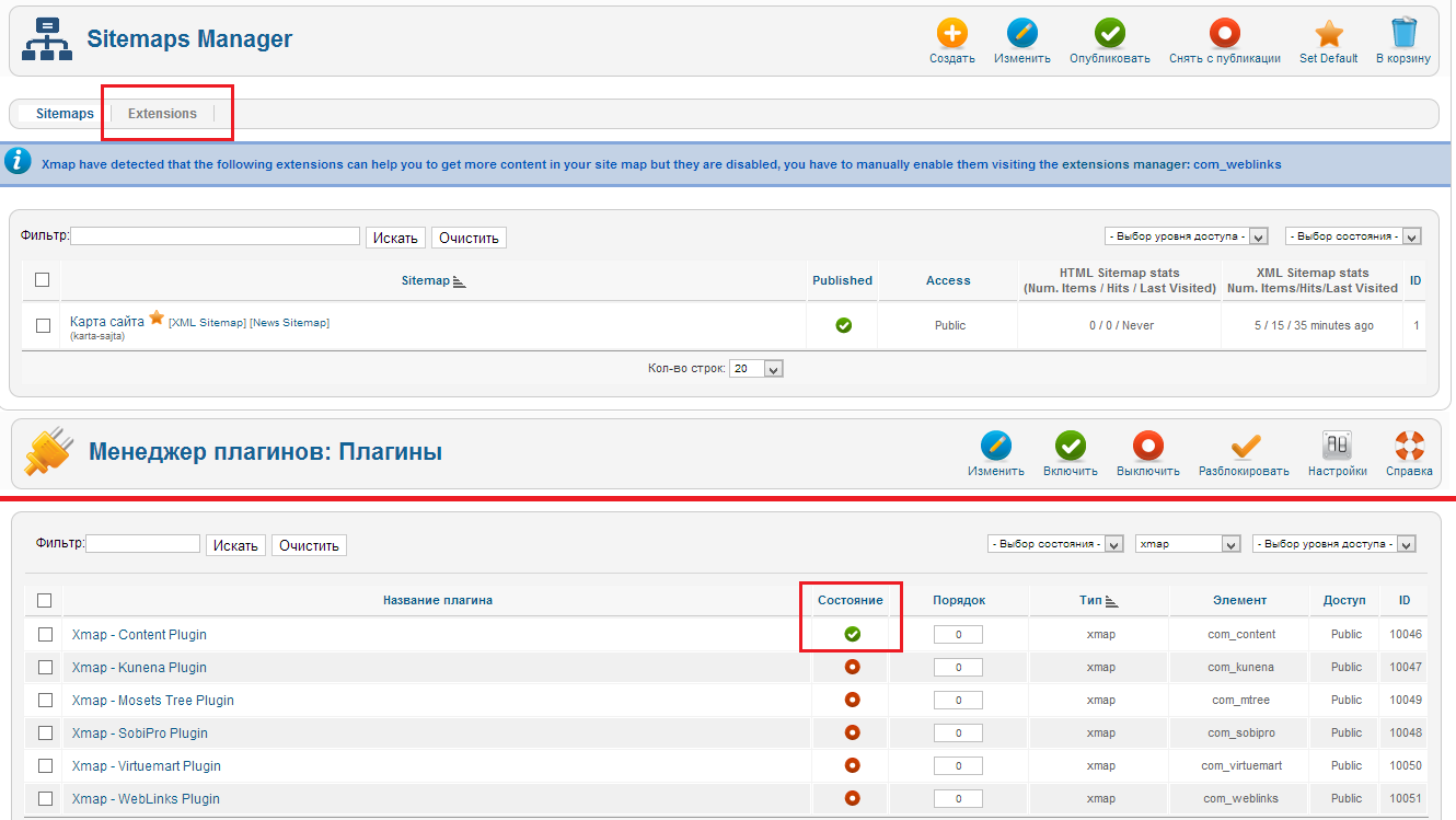 xmap joomla настройка